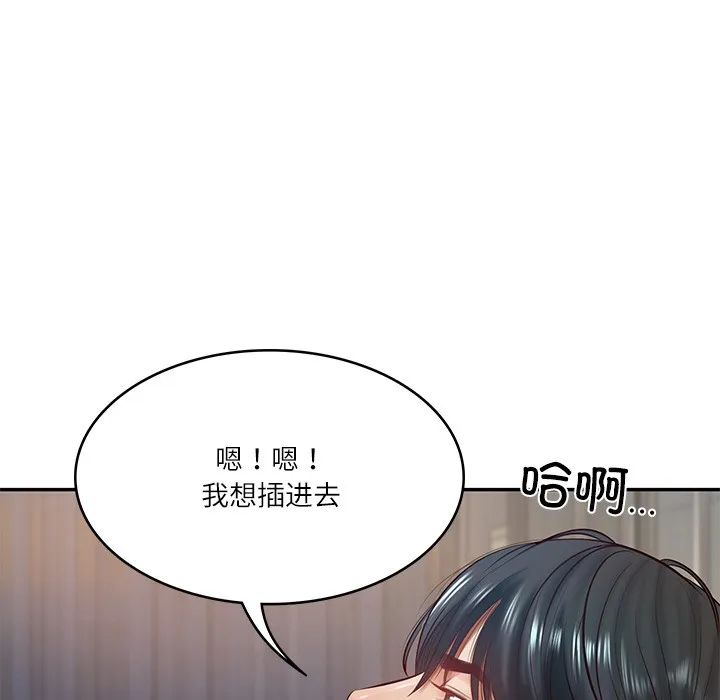 财阀家的女婿 第2话