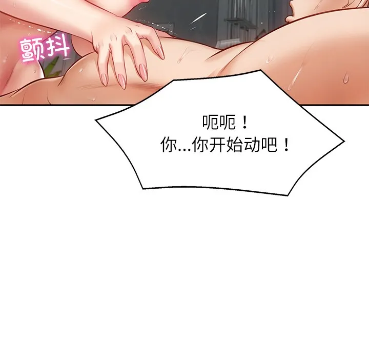 财阀家的女婿 第2话