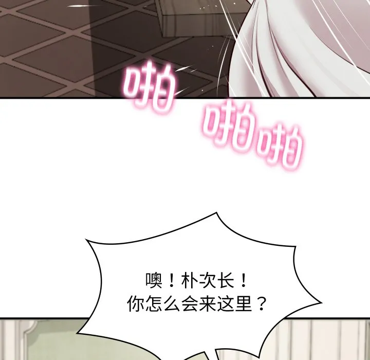 财阀家的女婿 第1话