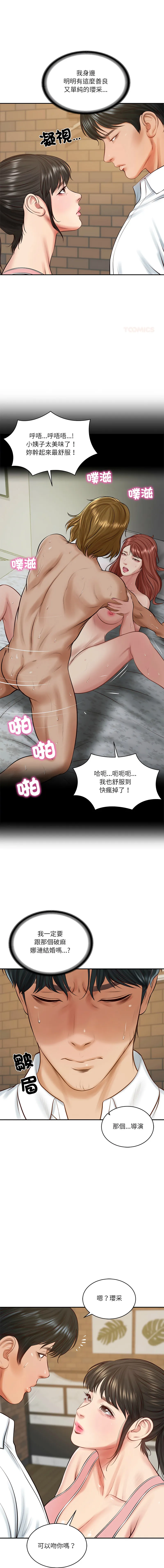 财阀家的女婿 第57话