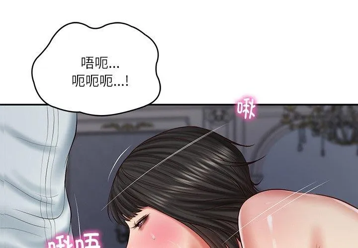 财阀家的女婿 第34话