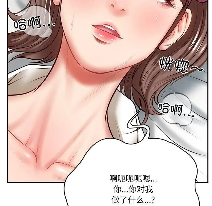财阀家的女婿 第4话
