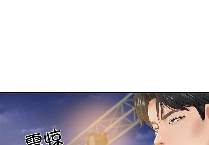 财阀家的女婿 第17话
