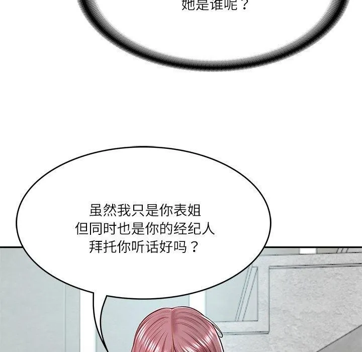 财阀家的女婿 第3话