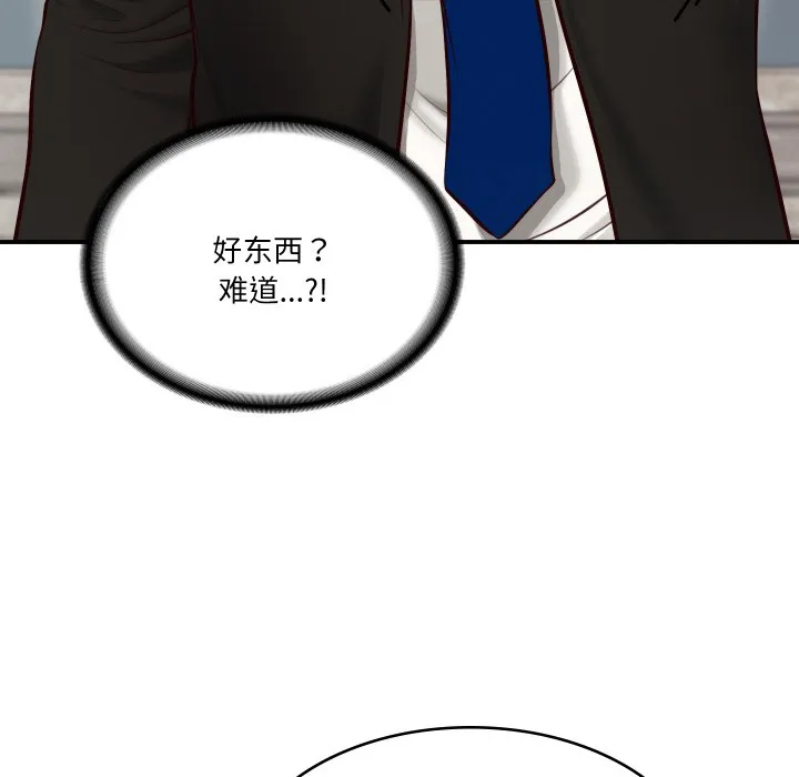财阀家的女婿 第1话