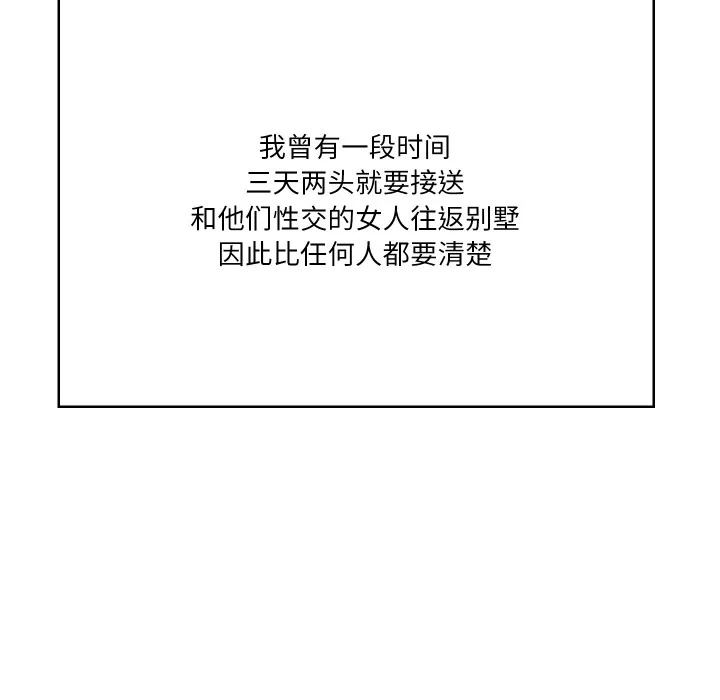 财阀家的女婿 第1话