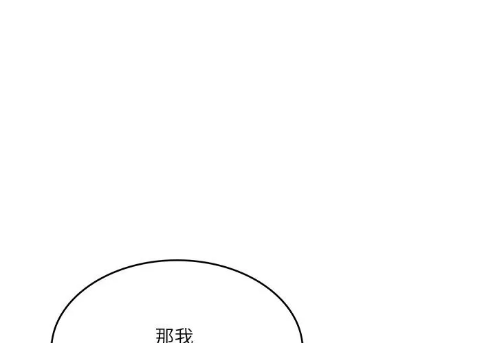 财阀家的女婿 第40话
