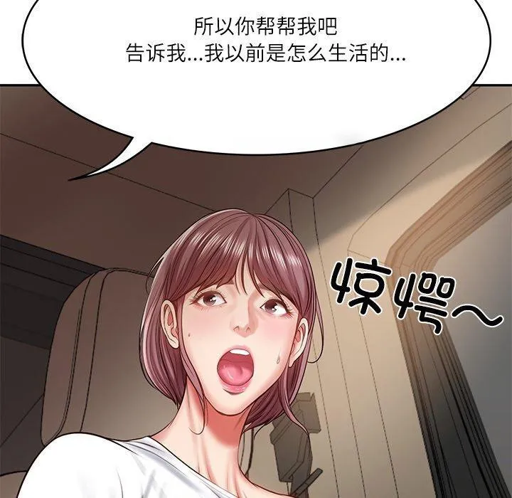财阀家的女婿 第3话