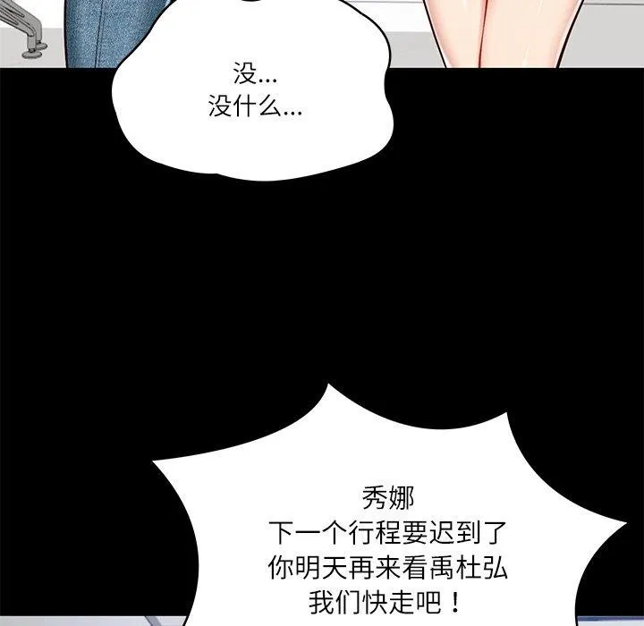 财阀家的女婿 第4话