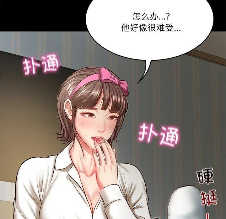 财阀家的女婿 第4话