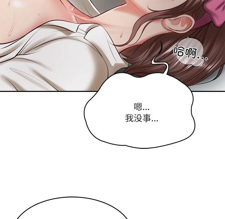 财阀家的女婿 第4话