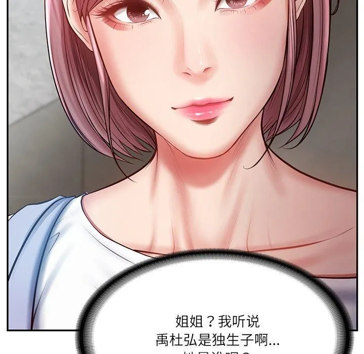 财阀家的女婿 第3话