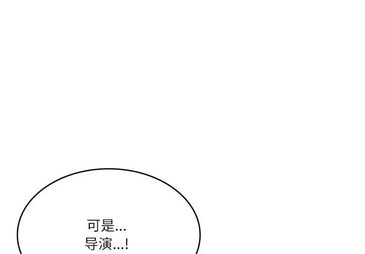 财阀家的女婿 第39话