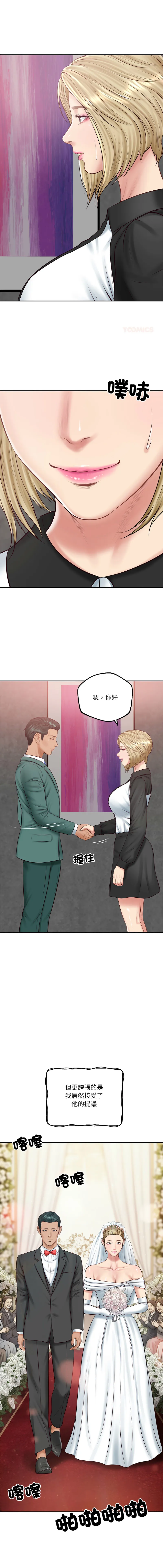 财阀家的女婿 第77话