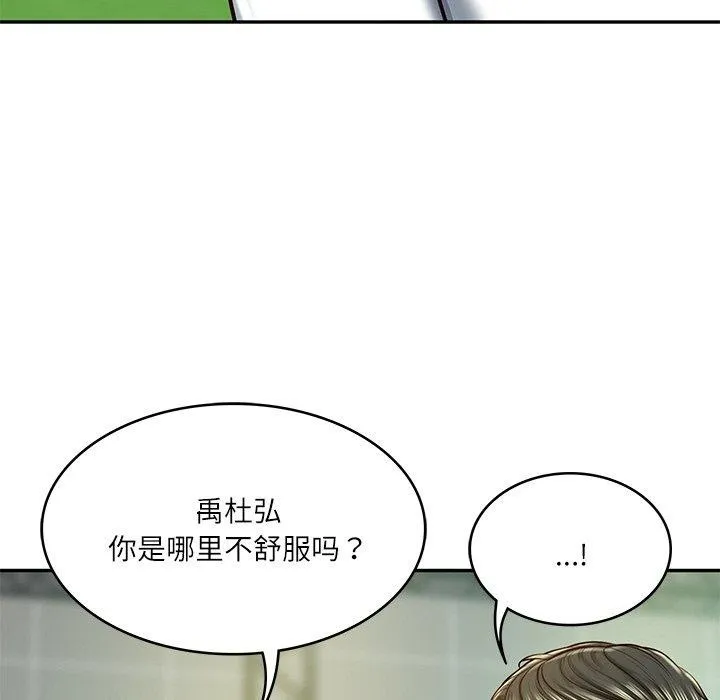 财阀家的女婿 第3话