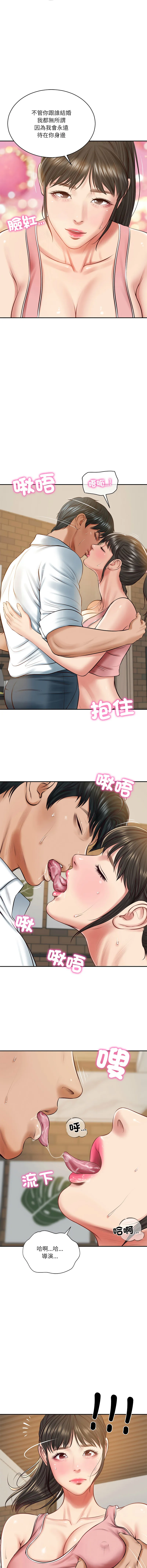 财阀家的女婿 第57话