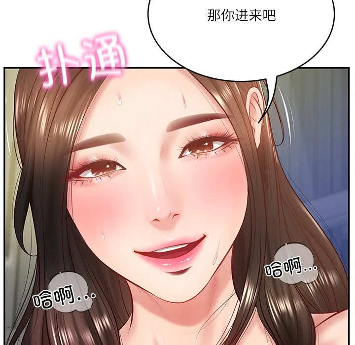 财阀家的女婿 第2话