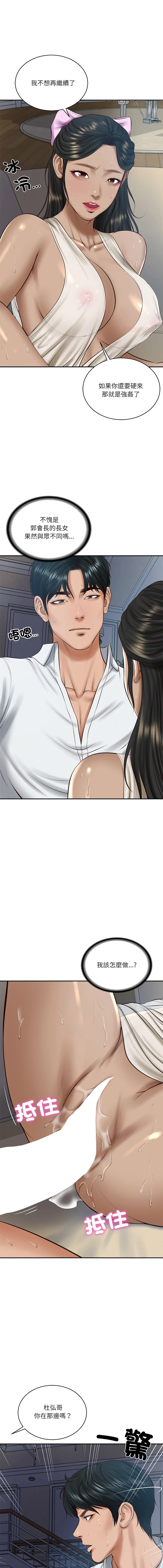 财阀家的女婿 第49话