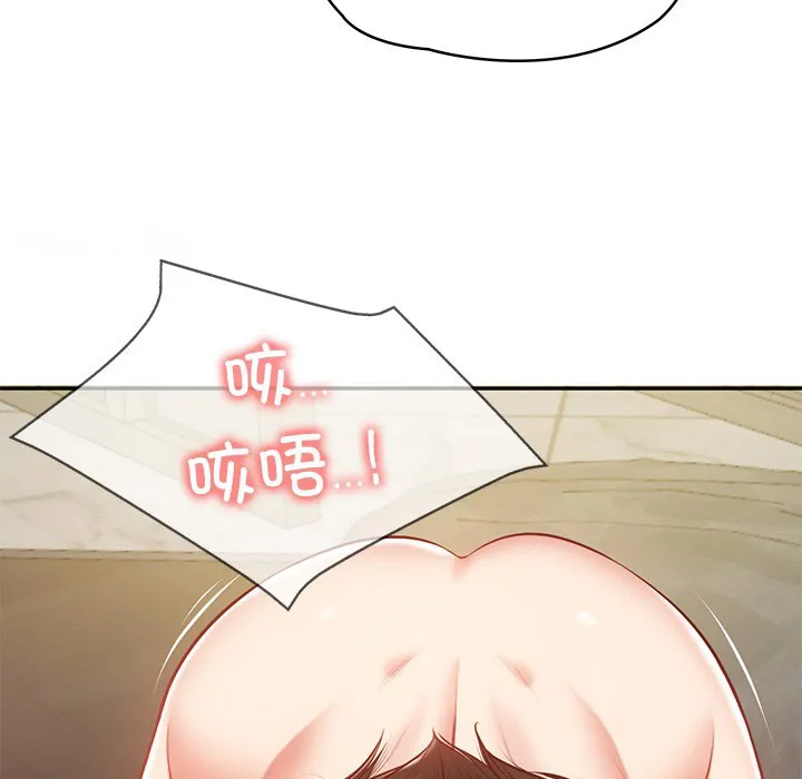财阀家的女婿 第2话
