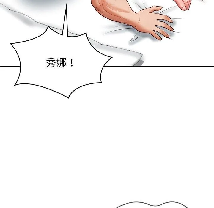 财阀家的女婿 第4话