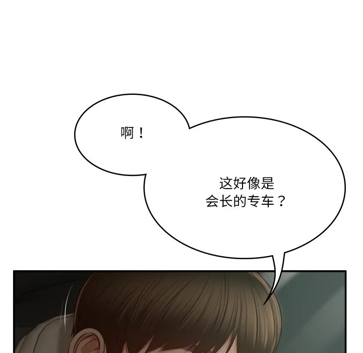 财阀家的女婿 第1话