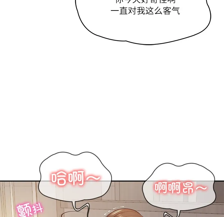 财阀家的女婿 第2话