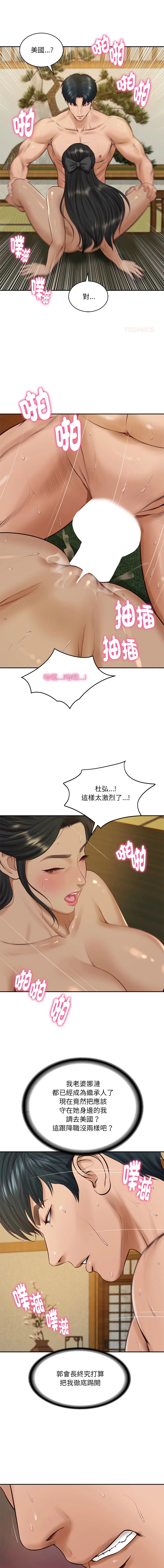 财阀家的女婿 第96话