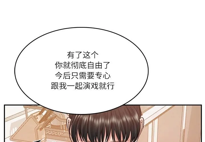 财阀家的女婿 第43话