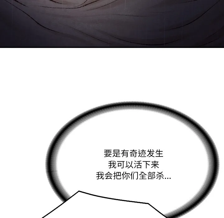 财阀家的女婿 第1话