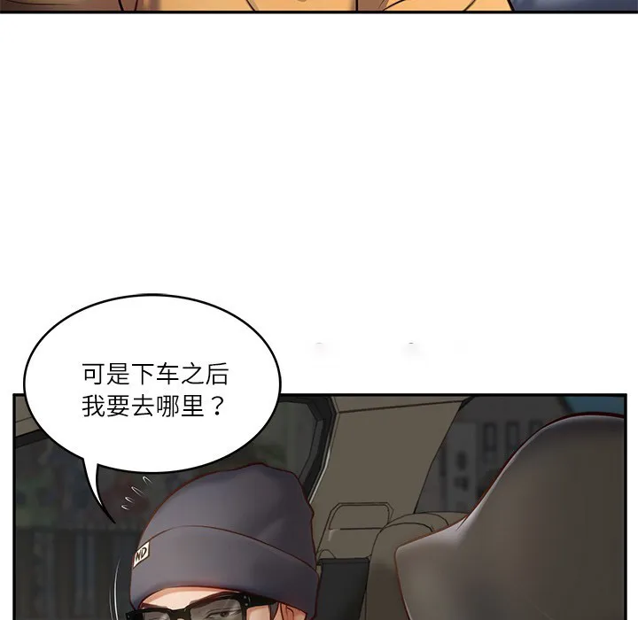 财阀家的女婿 第2话