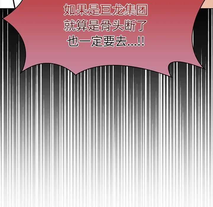 财阀家的女婿 第4话