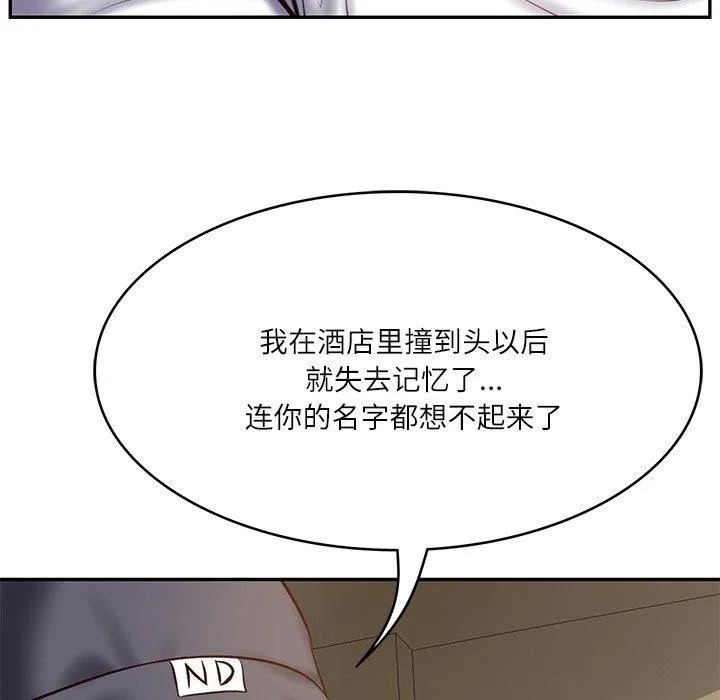 财阀家的女婿 第3话