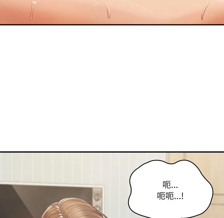 财阀家的女婿 第1话
