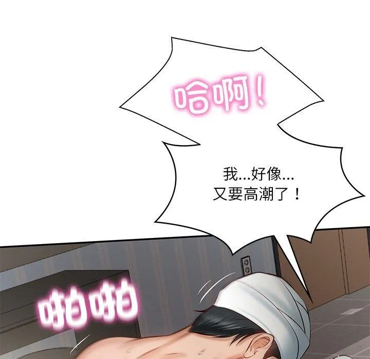 财阀家的女婿 第4话