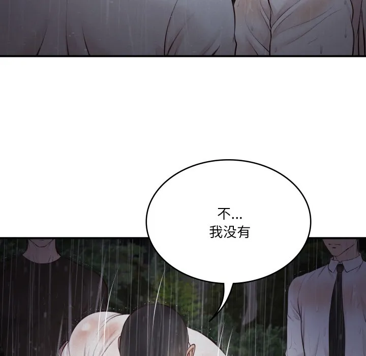 财阀家的女婿 第1话