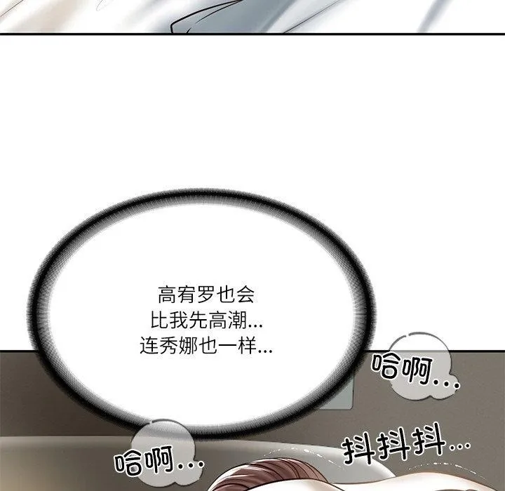 财阀家的女婿 第4话