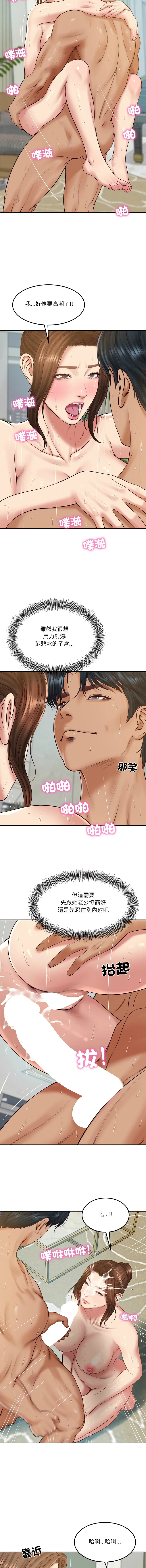 财阀家的女婿 第84话