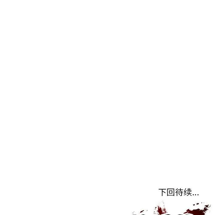 财阀家的女婿 第3话
