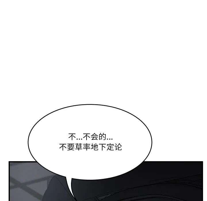 财阀家的女婿 第1话