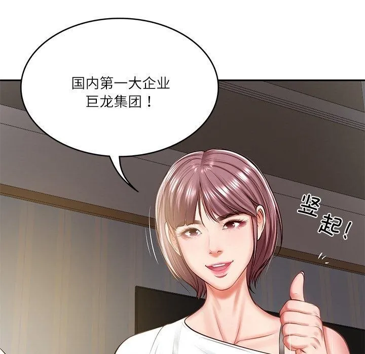 财阀家的女婿 第4话
