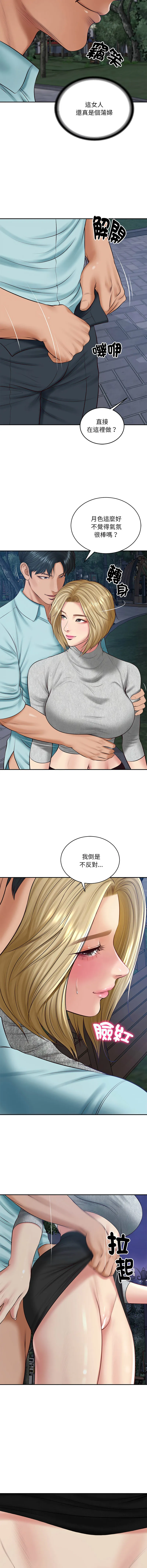财阀家的女婿 第88话