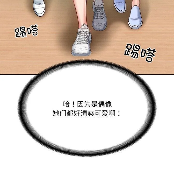 财阀家的女婿 第3话