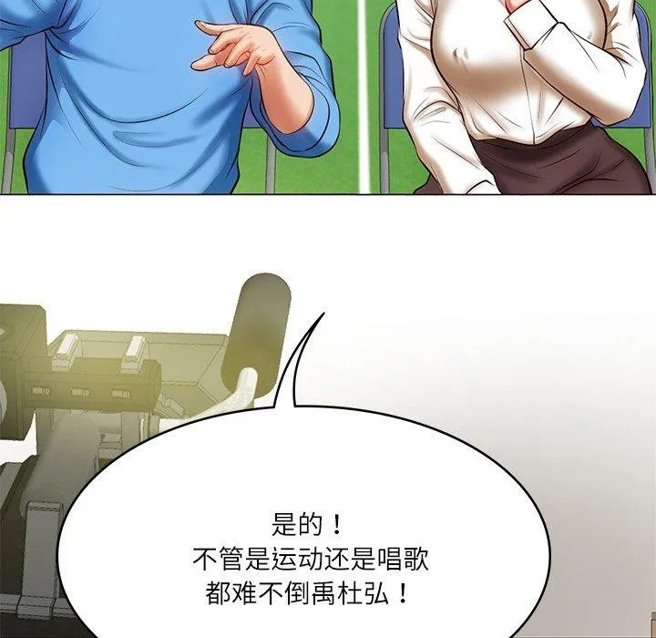 财阀家的女婿 第3话