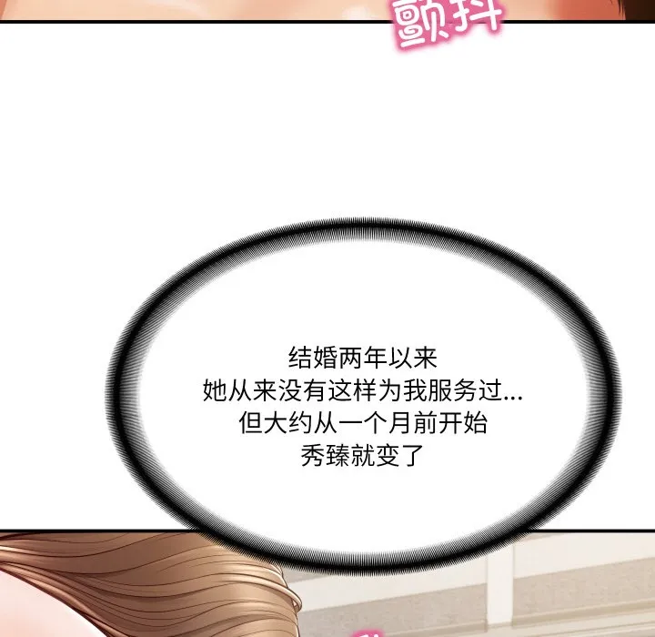 财阀家的女婿 第1话