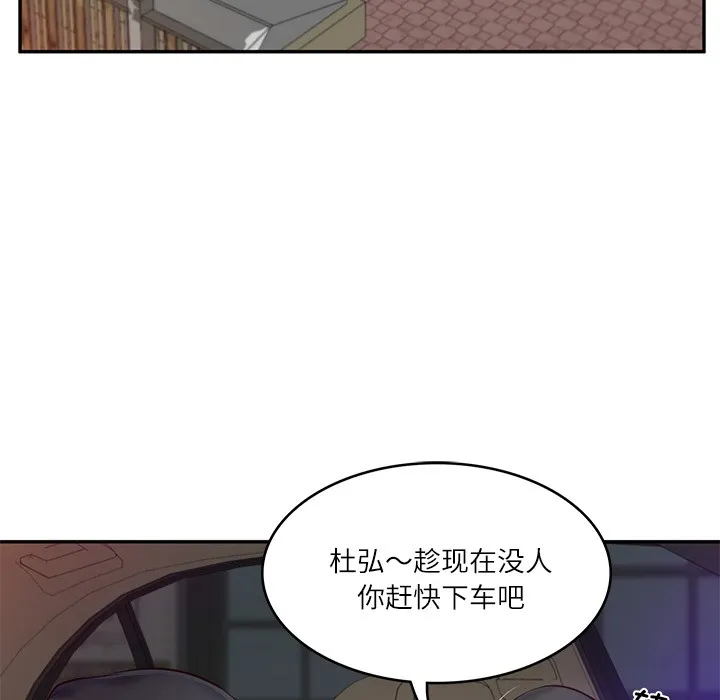 财阀家的女婿 第2话