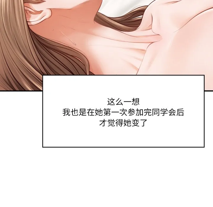 财阀家的女婿 第1话