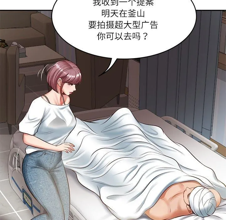 财阀家的女婿 第4话