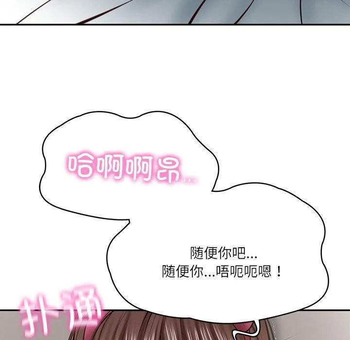 财阀家的女婿 第4话