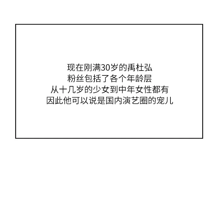 财阀家的女婿 第2话