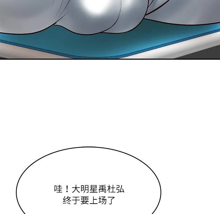 财阀家的女婿 第3话
